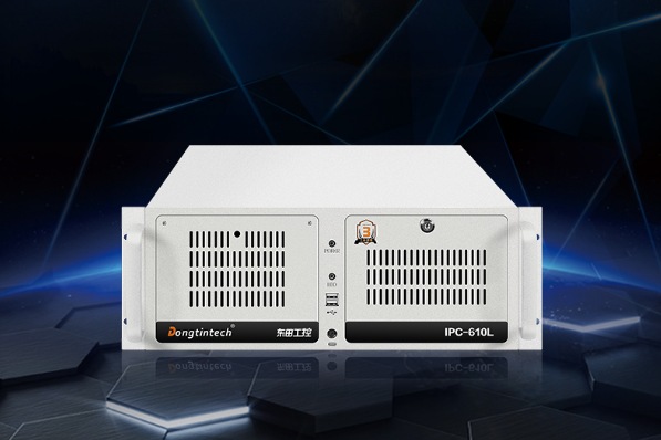 東田4U工控機(jī).png 東田4U工控機(jī).png