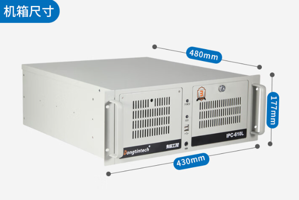 東田4U工控機(jī).png 東田4U工控機(jī).png