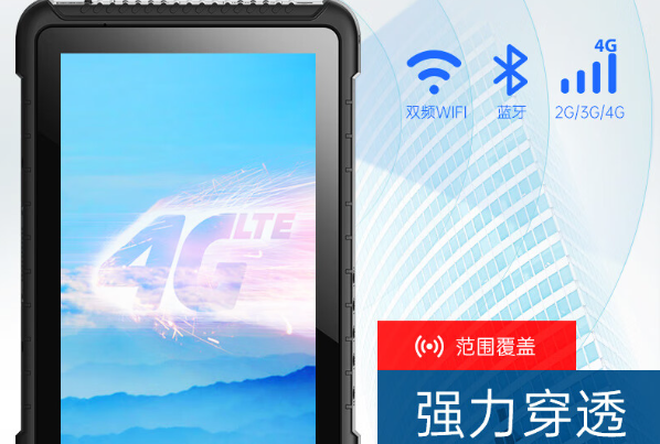 三防平板通訊.png 三防平板通訊.png