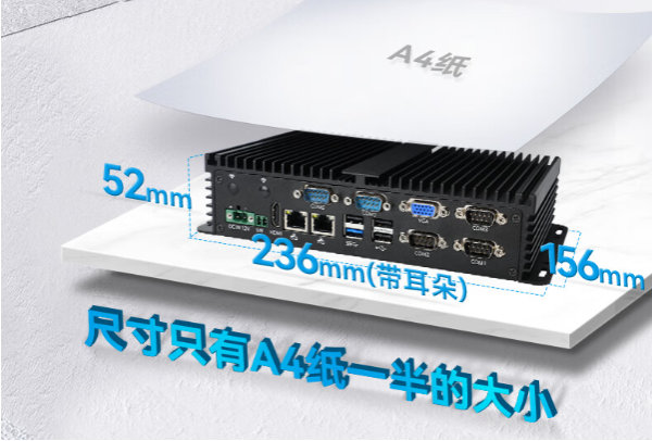 嵌入式工控機(jī)尺寸.png 嵌入式工控機(jī)尺寸.png