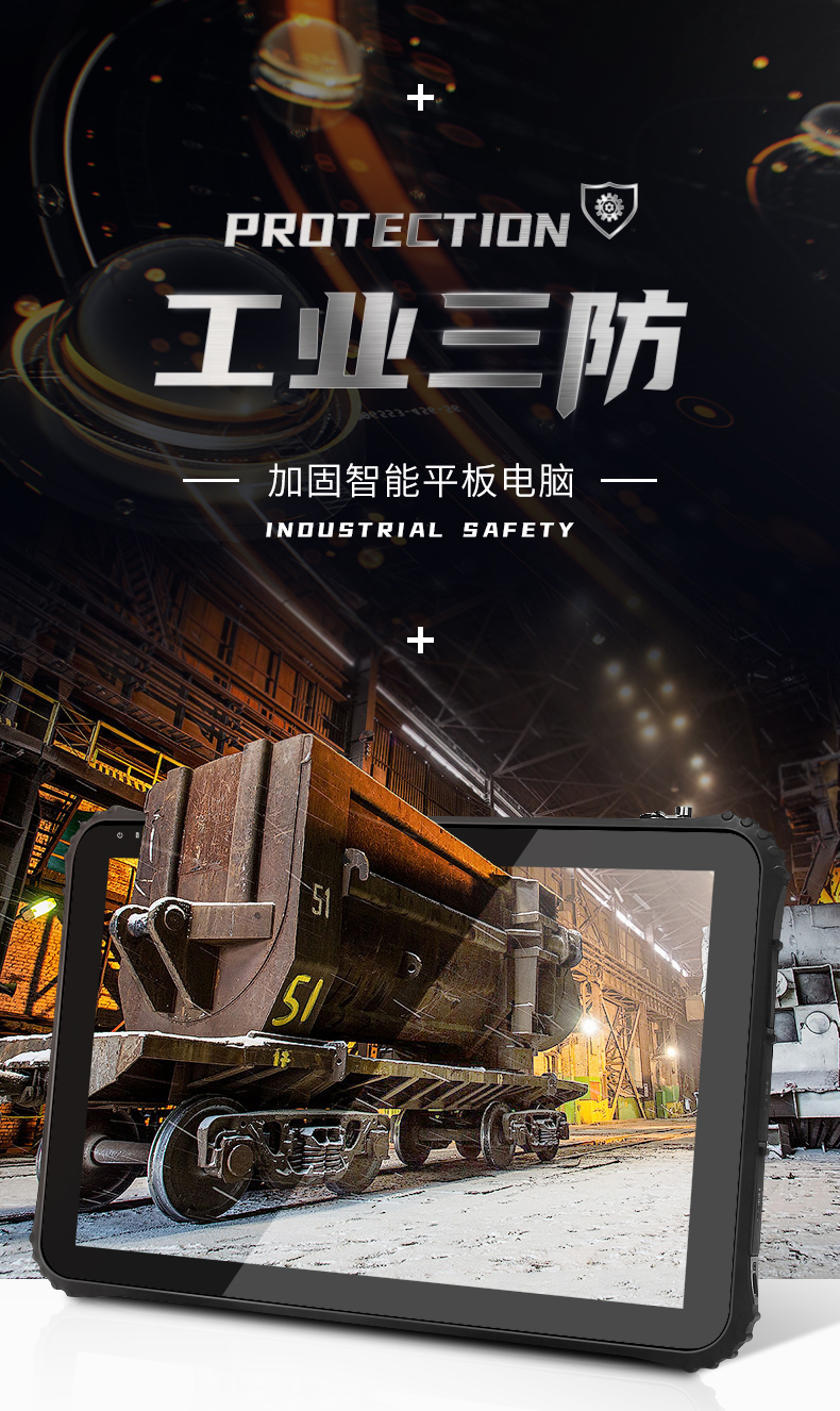 12英寸加固三防平板電腦,加固平板設(shè)備,DTZ-I1207E.jpg 12英寸加固三防平板電腦,加固平板設(shè)備,DTZ-I1207E.jpg