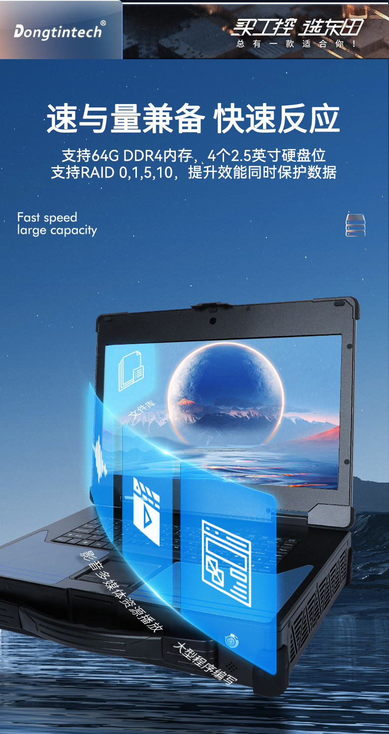 15.6英寸高性能加固便攜機(jī),工作站電腦,DTG-U151-WH310.jpg 15.6英寸高性能加固便攜機(jī),工作站電腦,DTG-U151-WH310.jpg