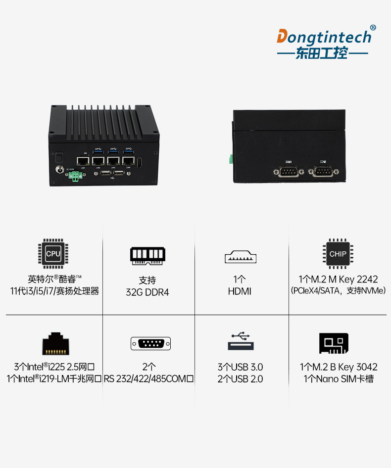 嵌入式無風扇工控機,酷睿11代i3/i5/i7/賽揚處理器,DTB-3670-1185.jpg 嵌入式無風扇工控機,酷睿11代i3/i5/i7/賽揚處理器,DTB-3670-1185.jpg