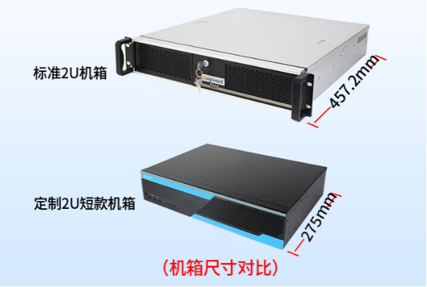 2U短款工控機(jī).png 2U短款工控機(jī).png