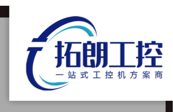 拓朗工控.png 拓朗工控.png