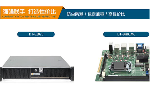 東田多網(wǎng)口工控機.png 東田多網(wǎng)口工控機.png