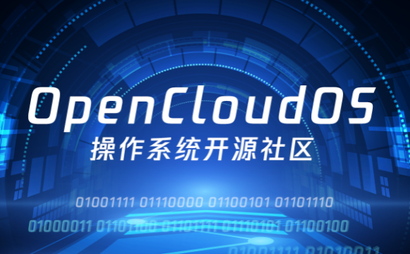 操作系統(tǒng)開(kāi)源社區(qū).png 操作系統(tǒng)開(kāi)源社區(qū).png