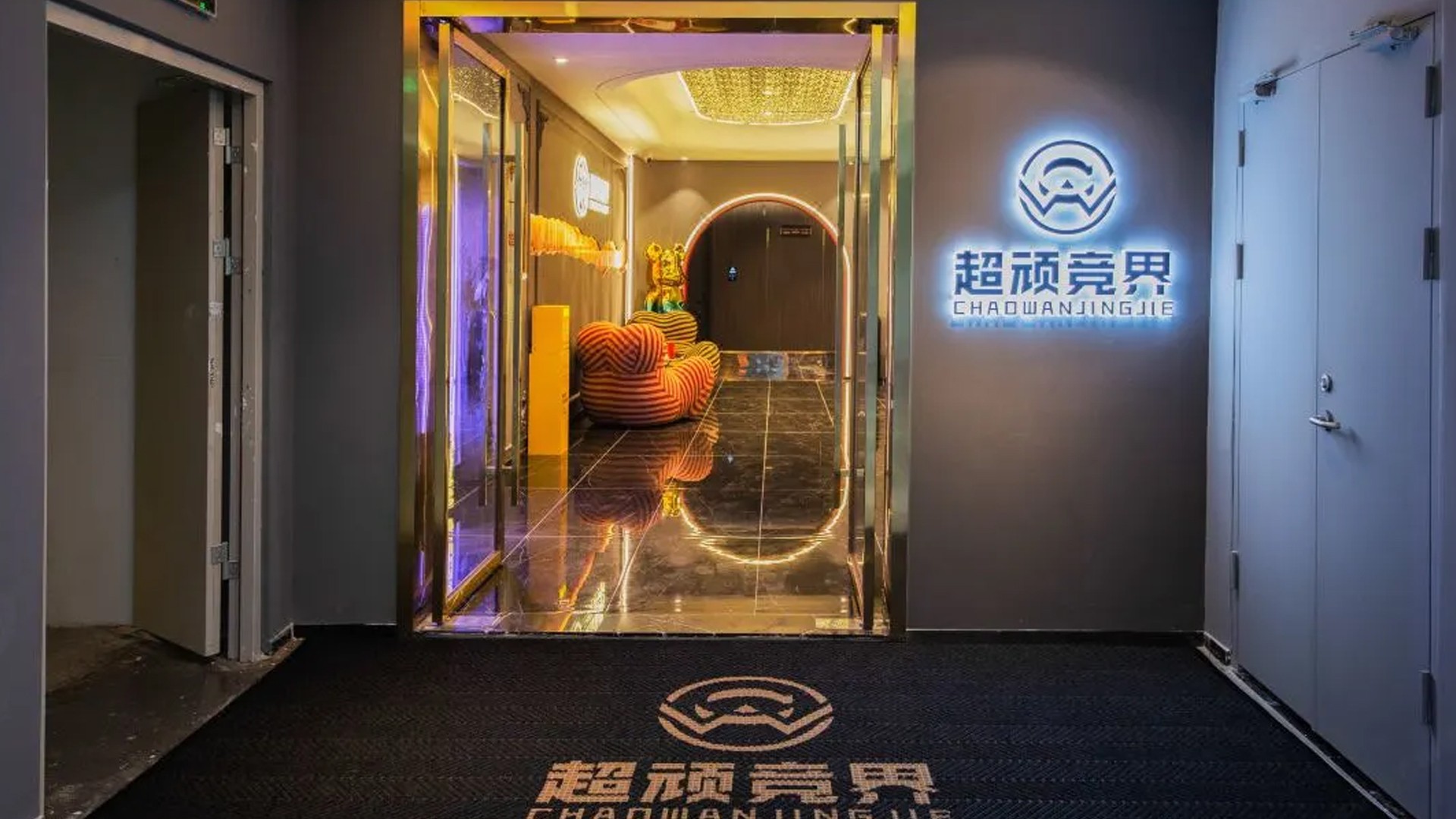 廣州超頑競界電競酒店