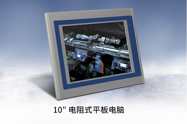 車載作業(yè)平板電腦.png 車載作業(yè)平板電腦.png