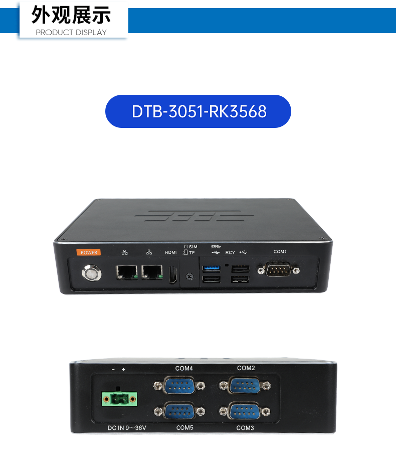 ARM工控機,支持麒麟操作系統(tǒng)電腦,DTB-3051-RK3568.png ARM工控機,支持麒麟操作系統(tǒng)電腦,DTB-3051-RK3568.png