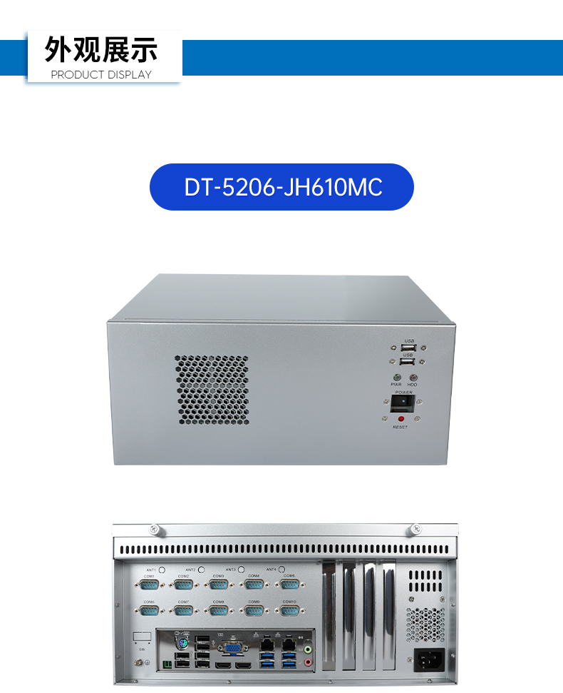 酷睿12/13代工控機(jī),壁掛工業(yè)電腦主機(jī)廠家,DT-5206-JH610MC.png 酷睿12/13代工控機(jī),壁掛工業(yè)電腦主機(jī)廠家,DT-5206-JH610MC.png