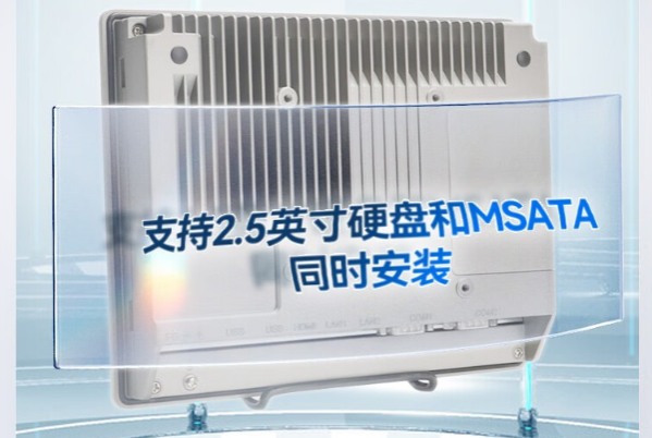 工業(yè)平板電腦存儲配置.png 工業(yè)平板電腦存儲配置.png