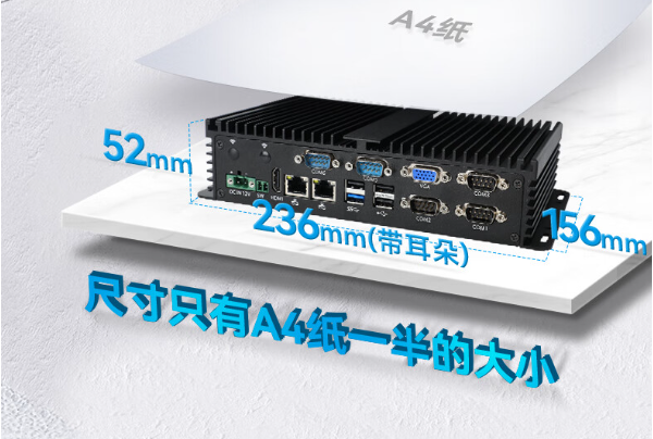 東田嵌入式工控機尺寸.png 東田嵌入式工控機尺寸.png