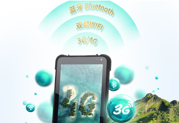 三防平板電腦通訊.png 三防平板電腦通訊.png