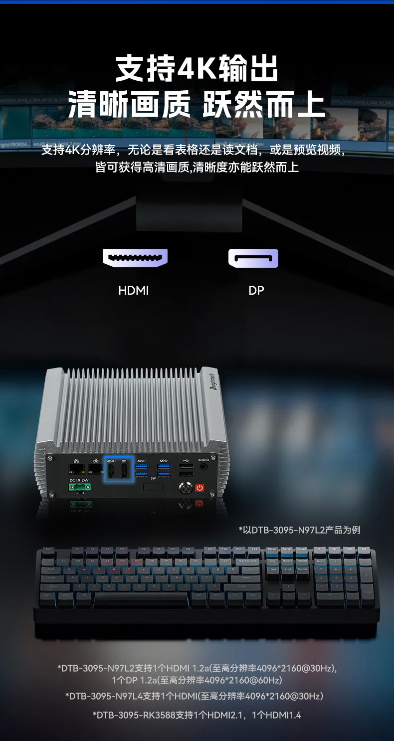 嵌入式無(wú)風(fēng)扇工控機(jī),AGV機(jī)器人工控主機(jī),DTB-3095-N97L4.jpg 嵌入式無(wú)風(fēng)扇工控機(jī),AGV機(jī)器人工控主機(jī),DTB-3095-N97L4.jpg