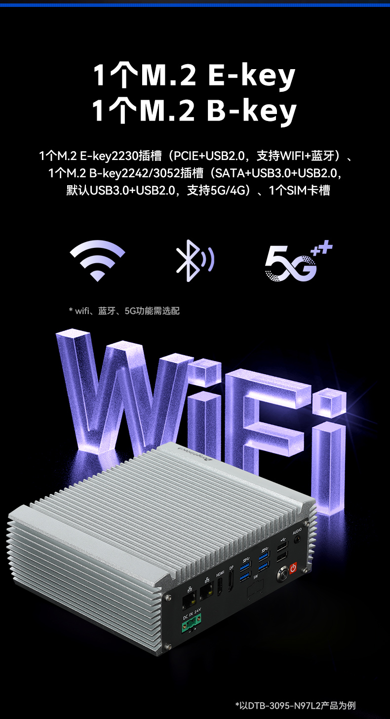 嵌入式無(wú)風(fēng)扇工控機(jī),AGV機(jī)器人工控主機(jī),DTB-3095-N97L4.jpg 嵌入式無(wú)風(fēng)扇工控機(jī),AGV機(jī)器人工控主機(jī),DTB-3095-N97L4.jpg