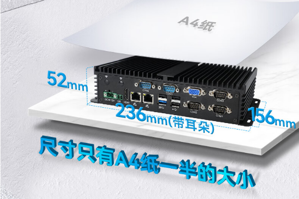 嵌入式工控機尺寸.png 嵌入式工控機尺寸.png