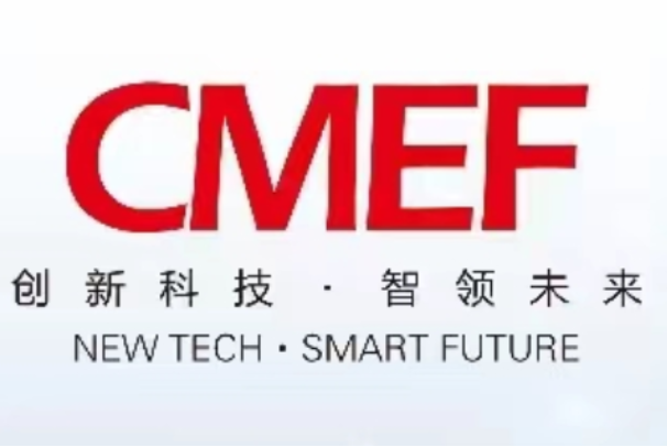 醫(yī)療器械博覽會(huì).png 醫(yī)療器械博覽會(huì).png