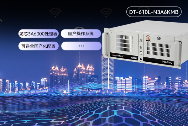 東田4U國產(chǎn)信創(chuàng)工控機.png 東田4U國產(chǎn)信創(chuàng)工控機.png