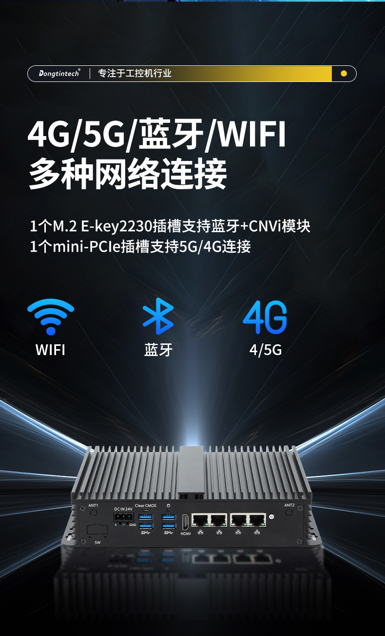 東田無風(fēng)扇小型工控機(jī),工業(yè)自動化控制電腦,DTB-3002-1035.jpg 東田無風(fēng)扇小型工控機(jī),工業(yè)自動化控制電腦,DTB-3002-1035.jpg