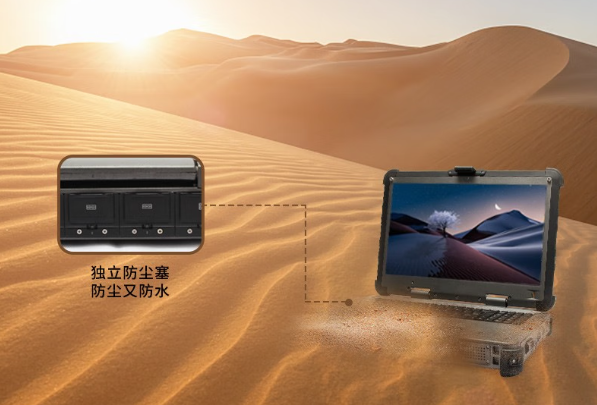 東田加固筆記本電腦加固設計.png 東田加固筆記本電腦加固設計.png