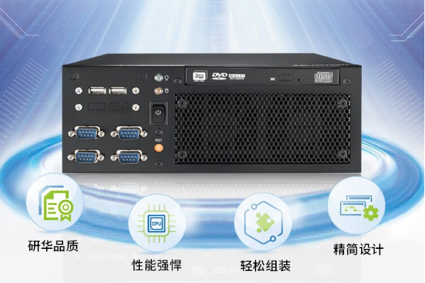 研華嵌入式工控機.png 研華嵌入式工控機.png