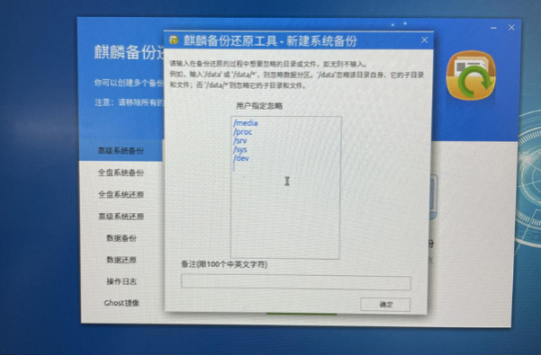 銀河麒麟操作系統(tǒng).png 銀河麒麟操作系統(tǒng).png
