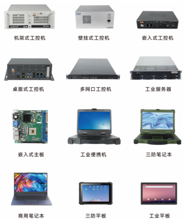 東田國產(chǎn)化產(chǎn)品線.png 東田國產(chǎn)化產(chǎn)品線.png