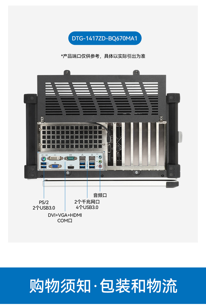 東田加固便攜機,17寸下翻式無人機指揮工作站,DTG-1417ZD-BQ670MA1.jpg 東田加固便攜機,17寸下翻式無人機指揮工作站,DTG-1417ZD-BQ670MA1.jpg