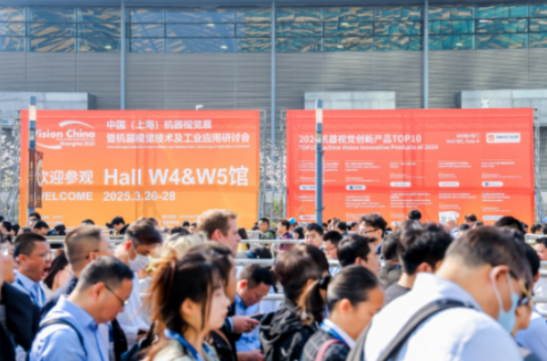 2025上海機(jī)器視覺展.png