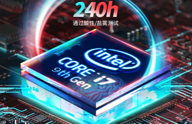 東田酷睿9代工控機處理器.png 東田酷睿9代工控機處理器.png