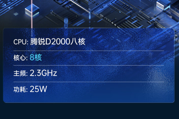 東田國(guó)產(chǎn)化飛騰工控機(jī)處理器性能.png 東田國(guó)產(chǎn)化飛騰工控機(jī)處理器性能.png