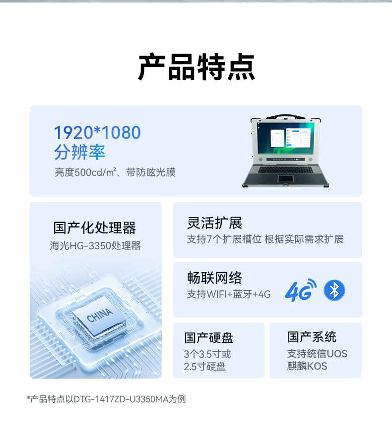 17.3寸便攜式工控電腦,國產龍芯3A6000處理器,DTG-1417ZD-N3A6KMB.jpg 17.3寸便攜式工控電腦,國產龍芯3A6000處理器,DTG-1417ZD-N3A6KMB.jpg