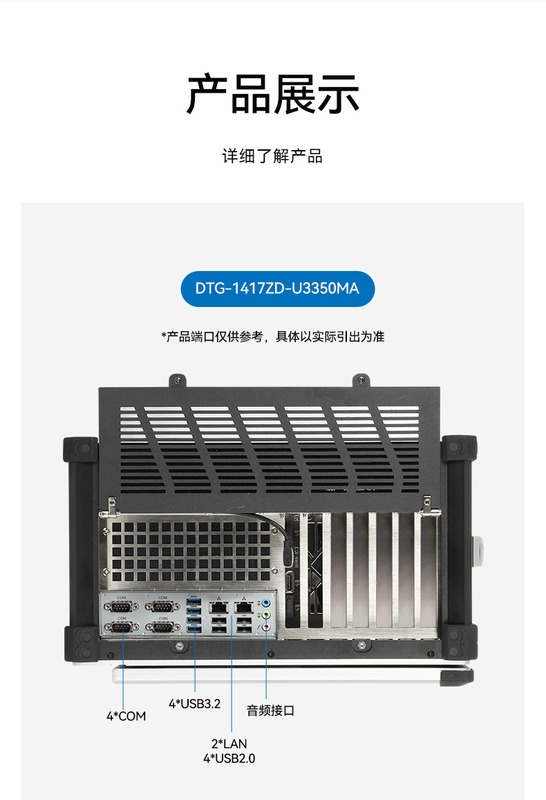 17.3寸便攜式工控電腦,國產龍芯3A6000處理器,DTG-1417ZD-N3A6KMB.jpg 17.3寸便攜式工控電腦,國產龍芯3A6000處理器,DTG-1417ZD-N3A6KMB.jpg