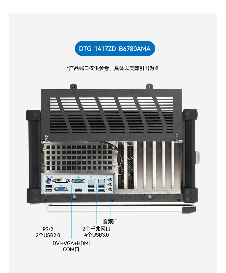 17.3寸便攜式工控電腦,國產龍芯3A6000處理器,DTG-1417ZD-N3A6KMB.jpg 17.3寸便攜式工控電腦,國產龍芯3A6000處理器,DTG-1417ZD-N3A6KMB.jpg