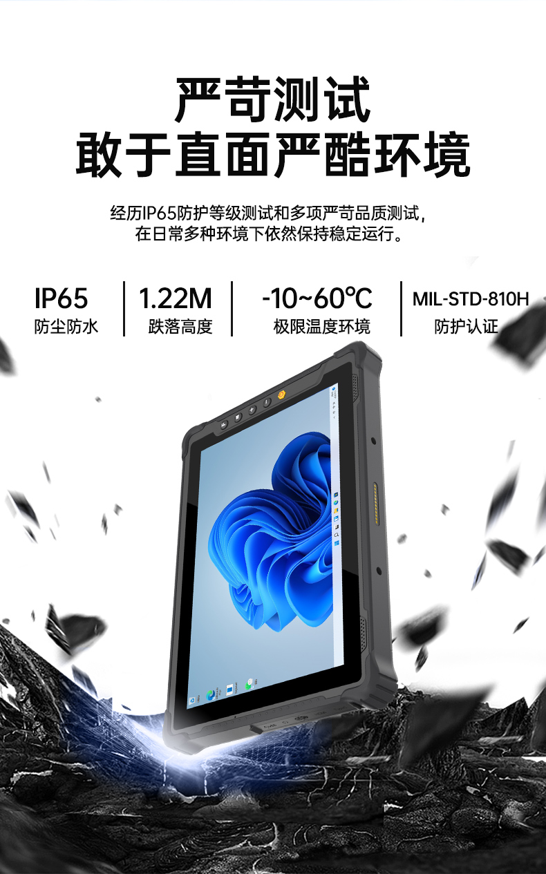 10寸三防加固平板電腦,Win11系統(tǒng)手持平板,DTZ-I1001E-N100.jpg 10寸三防加固平板電腦,Win11系統(tǒng)手持平板,DTZ-I1001E-N100.jpg