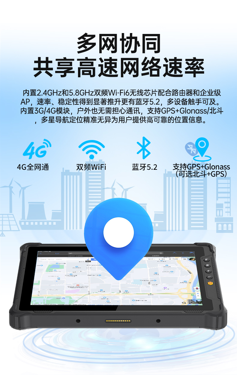 8寸三防手持平板,戶外加固平板終端,DTZ-I0801E-N100.jpg 8寸三防手持平板,戶外加固平板終端,DTZ-I0801E-N100.jpg