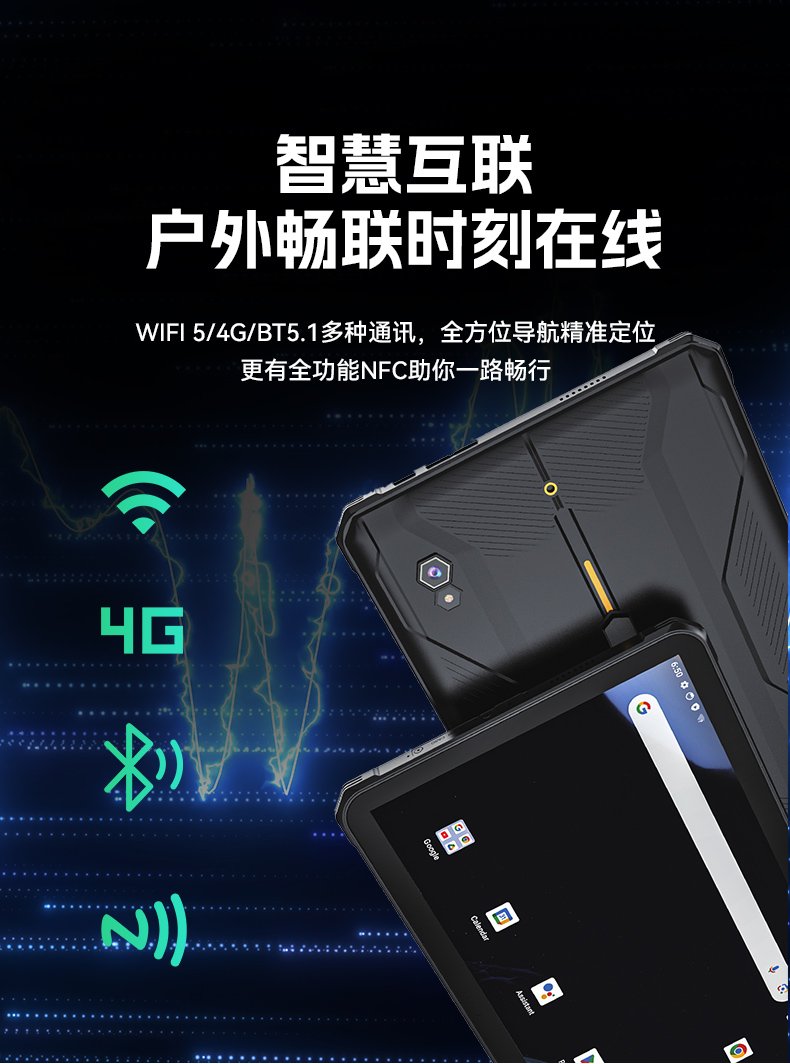 10.95寸行業(yè)三防平板電腦,IP68戶外堅固平板電腦,DTZ-T1101E-8781.jpg 10.95寸行業(yè)三防平板電腦,IP68戶外堅固平板電腦,DTZ-T1101E-8781.jpg