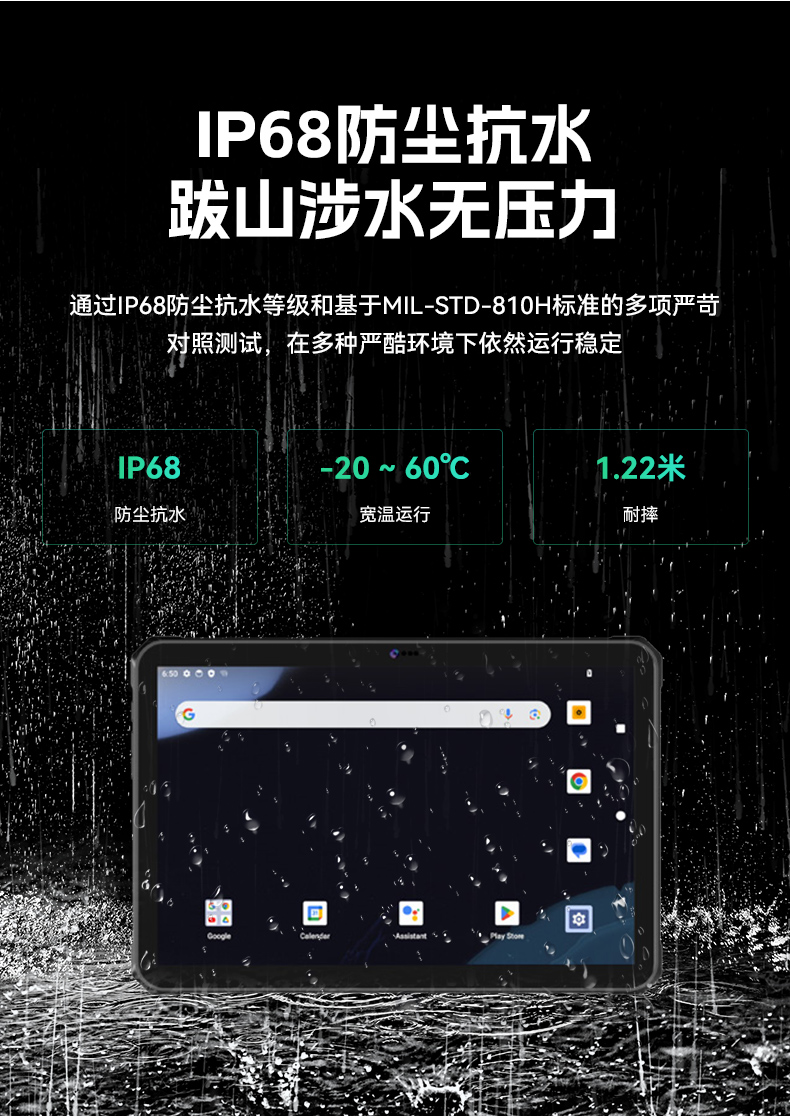 10.95寸行業(yè)三防平板電腦,IP68戶外堅固平板電腦,DTZ-T1101E-8781.jpg 10.95寸行業(yè)三防平板電腦,IP68戶外堅固平板電腦,DTZ-T1101E-8781.jpg