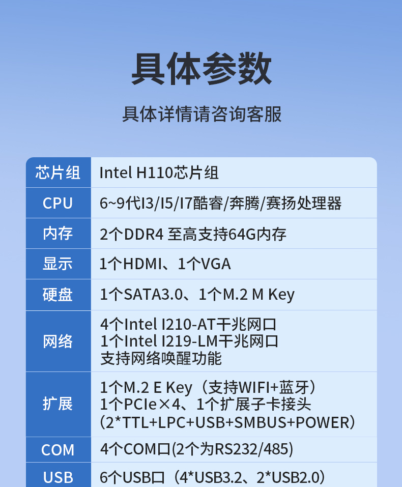 輕薄無風(fēng)扇工控機(jī),智能交通工業(yè)微型主機(jī),DTB-3042-H110.jpg 輕薄無風(fēng)扇工控機(jī),智能交通工業(yè)微型主機(jī),DTB-3042-H110.jpg