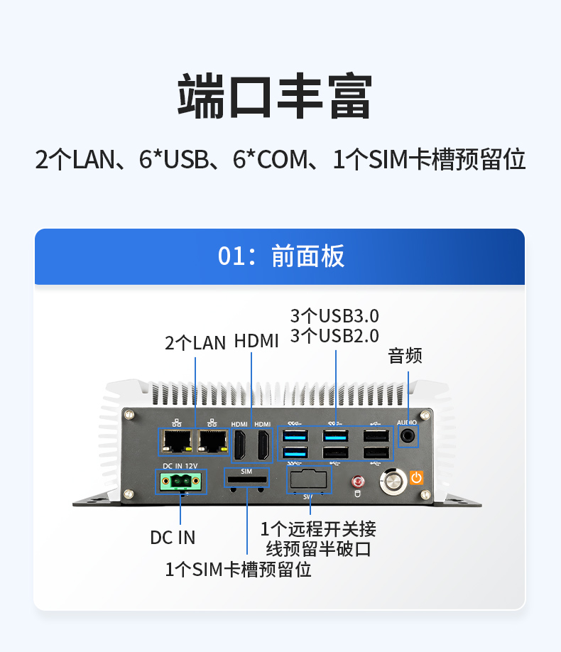 無風(fēng)扇嵌入式工控機(jī),AGV機(jī)器人工業(yè)主機(jī)6個USB口,DTB-3095-J6412.jpg 無風(fēng)扇嵌入式工控機(jī),AGV機(jī)器人工業(yè)主機(jī)6個USB口,DTB-3095-J6412.jpg