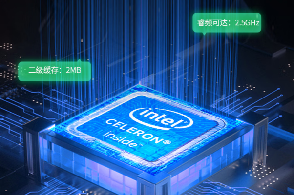 東田工業(yè)電腦一體機處理器.png 東田工業(yè)電腦一體機處理器.png