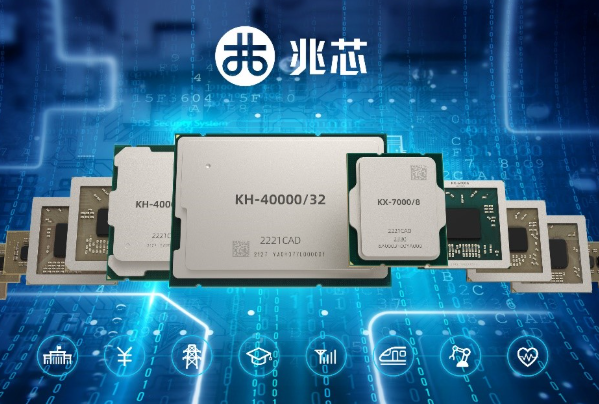 國產(chǎn)兆芯處理器芯片.png 國產(chǎn)兆芯處理器芯片.png