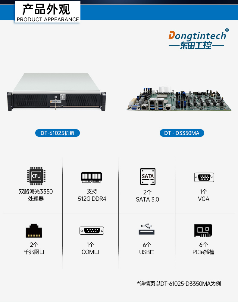 東田國產飛騰工控機,銀河麒麟系統(tǒng)工控計算機,DT-61025-FD2KMB.jpg 東田國產飛騰工控機,銀河麒麟系統(tǒng)工控計算機,DT-61025-FD2KMB.jpg