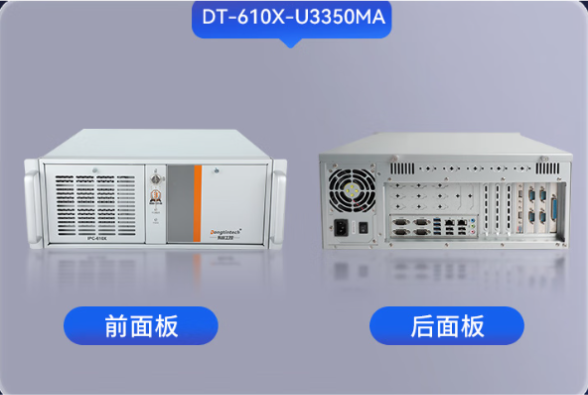 東田國產(chǎn)化麒麟工控機(jī).png 東田國產(chǎn)化麒麟工控機(jī).png