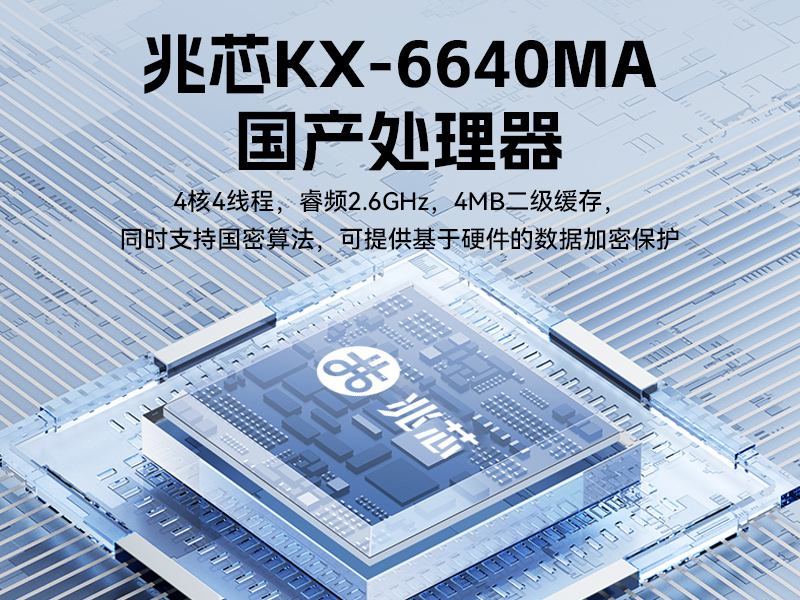 15.6寸兆芯國產(chǎn)化三防筆記本,工業(yè)級筆記本廠家,DTN-S15Z4C