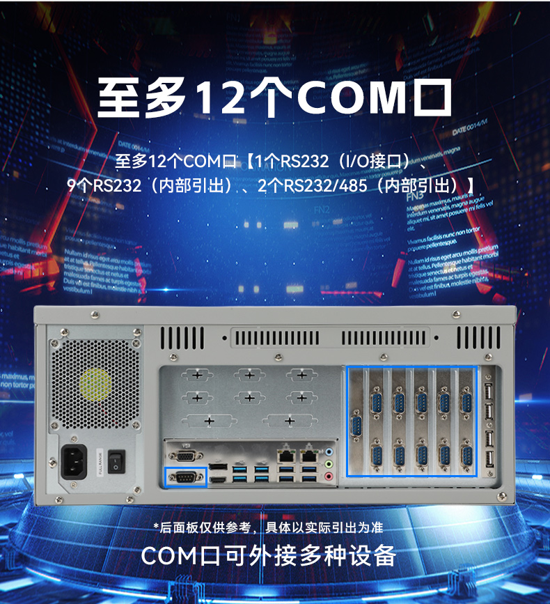 國產(chǎn)緊湊型4U工控機,14USB12COM多接口工控主機,DT-S4010MB-TD2KMB.jpg