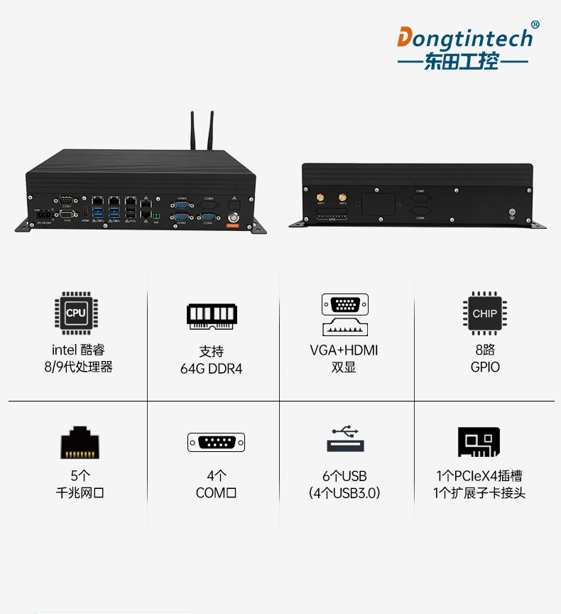 酷睿8/9代無風(fēng)扇嵌入式工控機(jī),雙顯迷你工業(yè)主機(jī)廠家,DTB-3065-H110.png 酷睿8/9代無風(fēng)扇嵌入式工控機(jī),雙顯迷你工業(yè)主機(jī)廠家,DTB-3065-H110.png