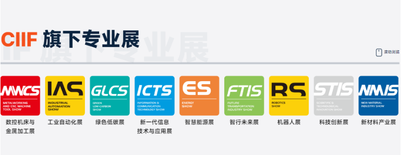 工博會專業(yè)展會.png 工博會專業(yè)展會.png