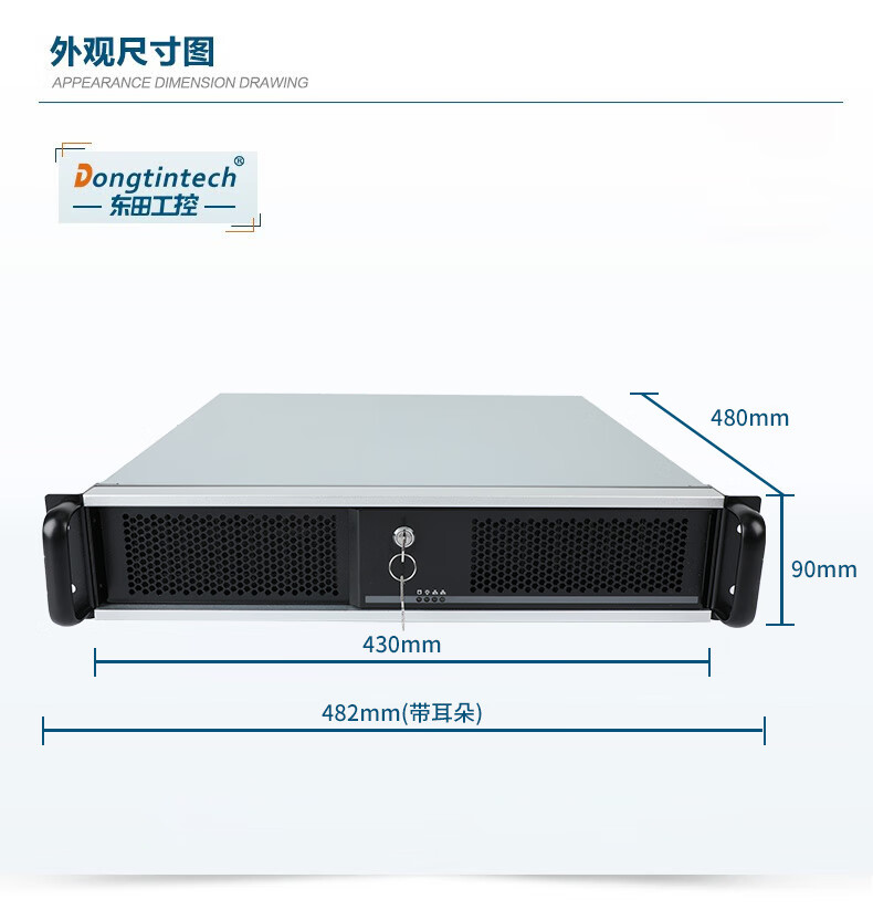 東田2U上架式工控機(jī),酷睿6-9代工業(yè)電腦,4*PCI擴(kuò)展槽,DT-61025-BH110MA.jpg 東田2U上架式工控機(jī),酷睿6-9代工業(yè)電腦,4*PCI擴(kuò)展槽,DT-61025-BH110MA.jpg
